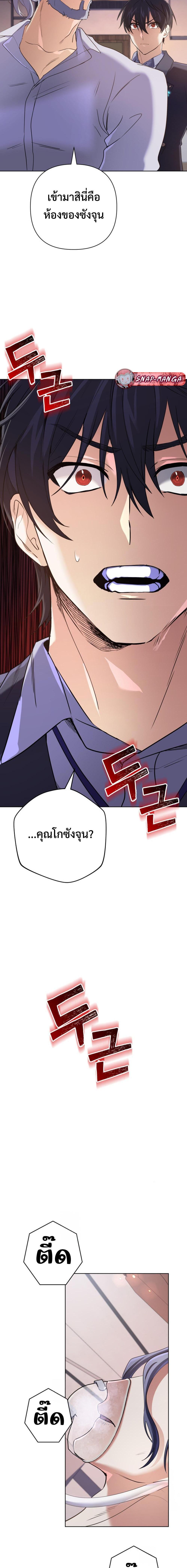 The Return of the Mythical Archmage การกลับมาของจอมเวทย์ระดับตำนาน ตอนที่ 27 - รูปที่ 2
