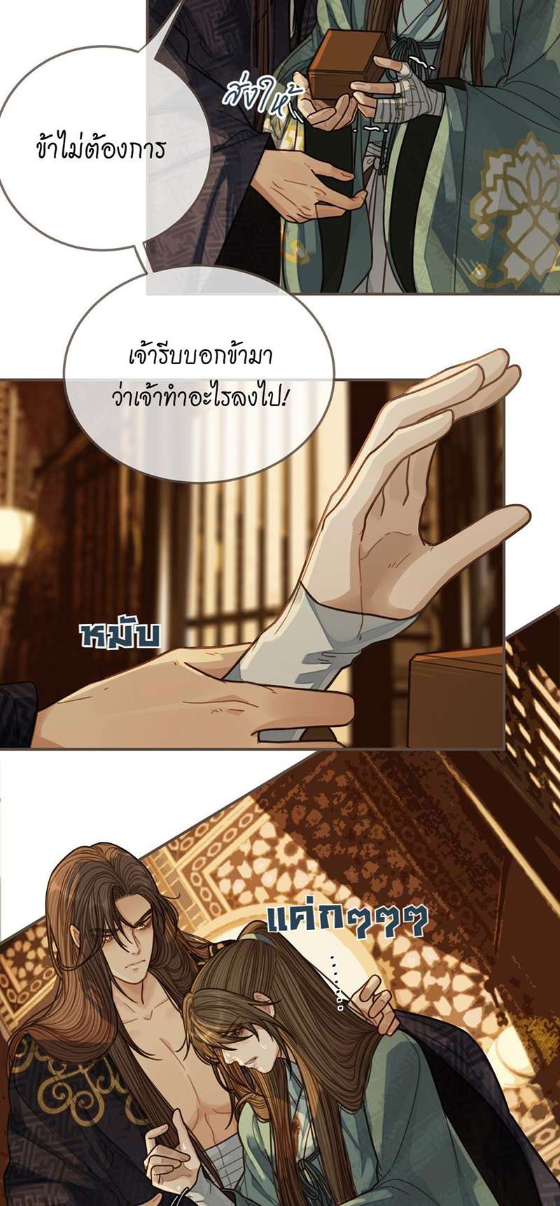 หน้า 29
