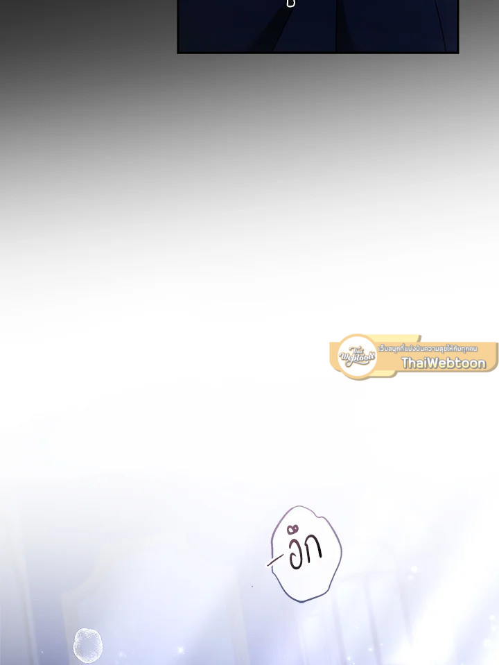 ลมบูรพาแห่งอัลทาส | The East Wind of the Altas ตอนที่ 36 - รูปที่ 2