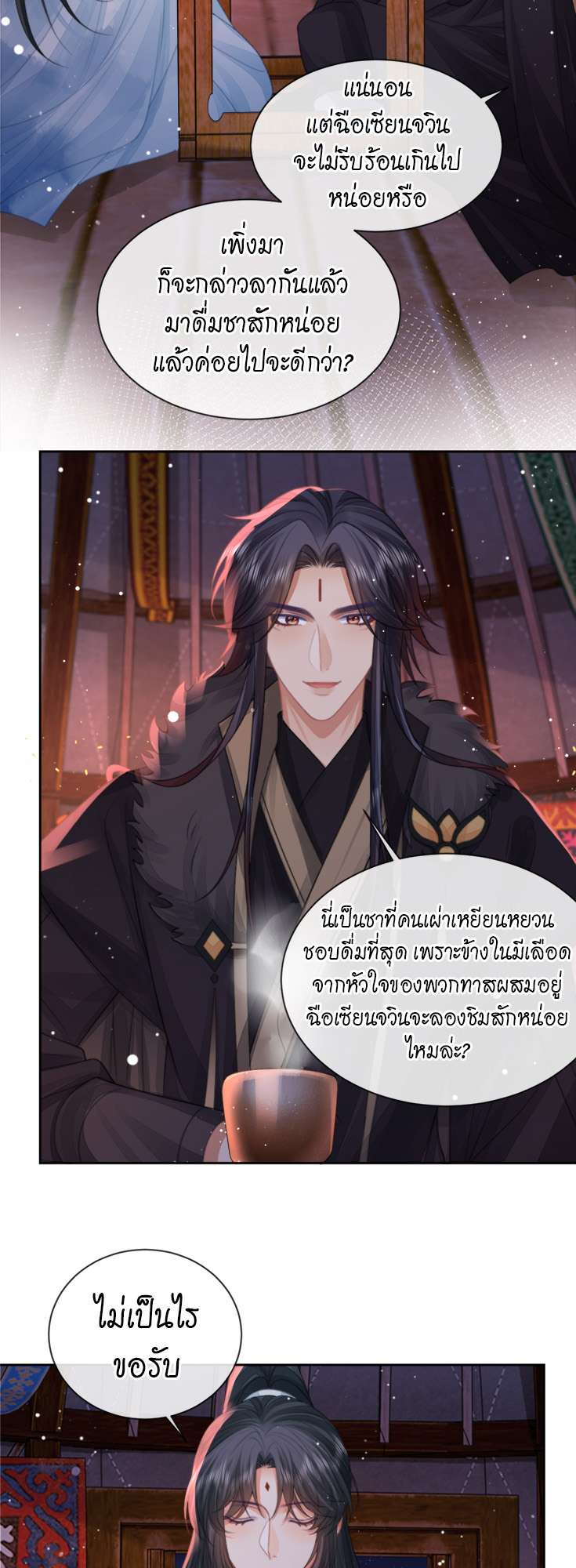 หน้า 24