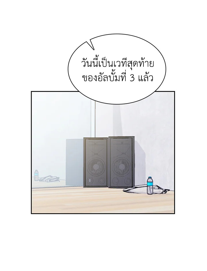 สวิตช์หัวใจนายไอดอล | Switch Mang ตอนที่ 22 - รูปที่ 2