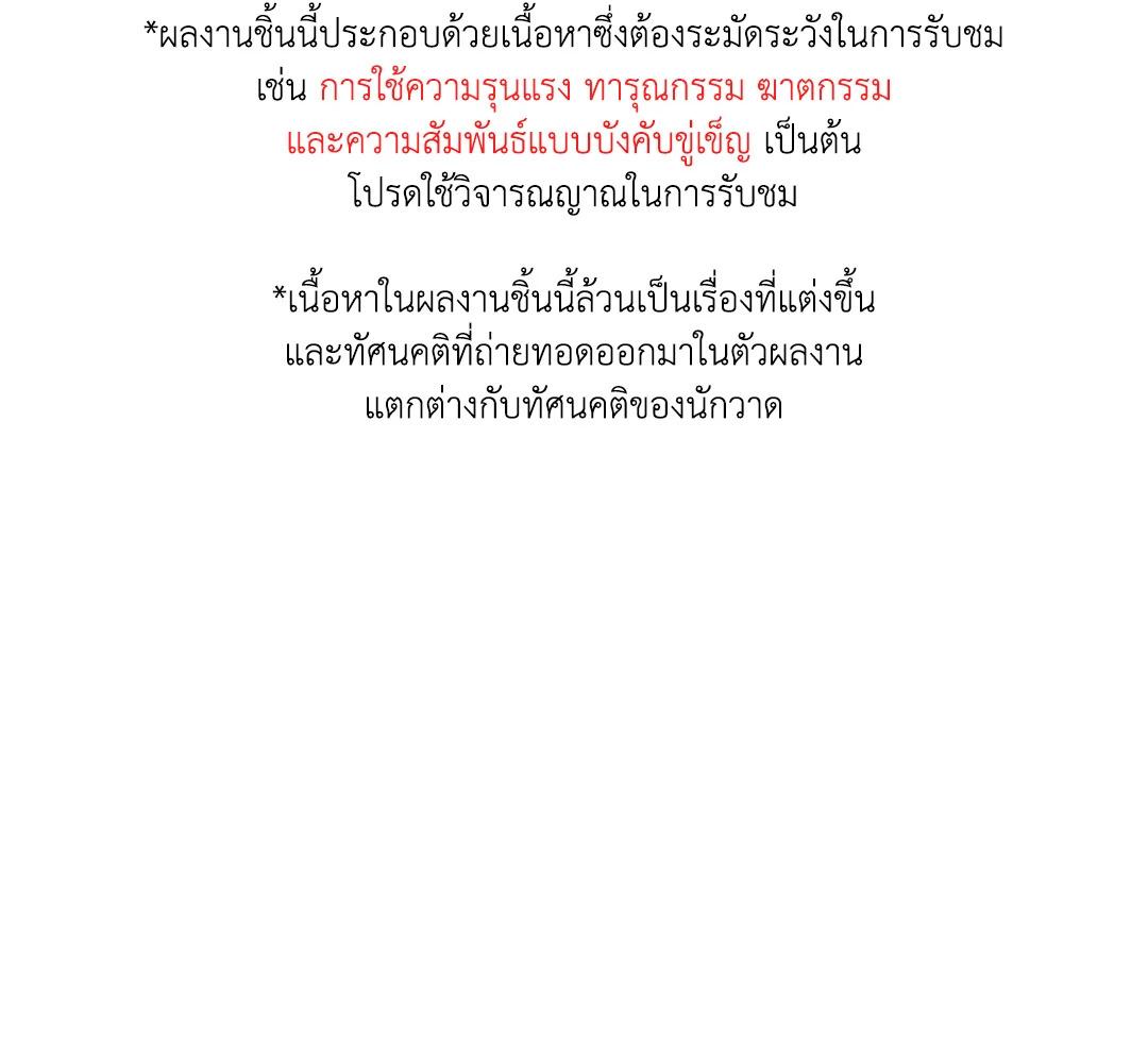 เชื้อคนคลั่ง | The Rotten ตอนที่ 30 - รูปที่ 2