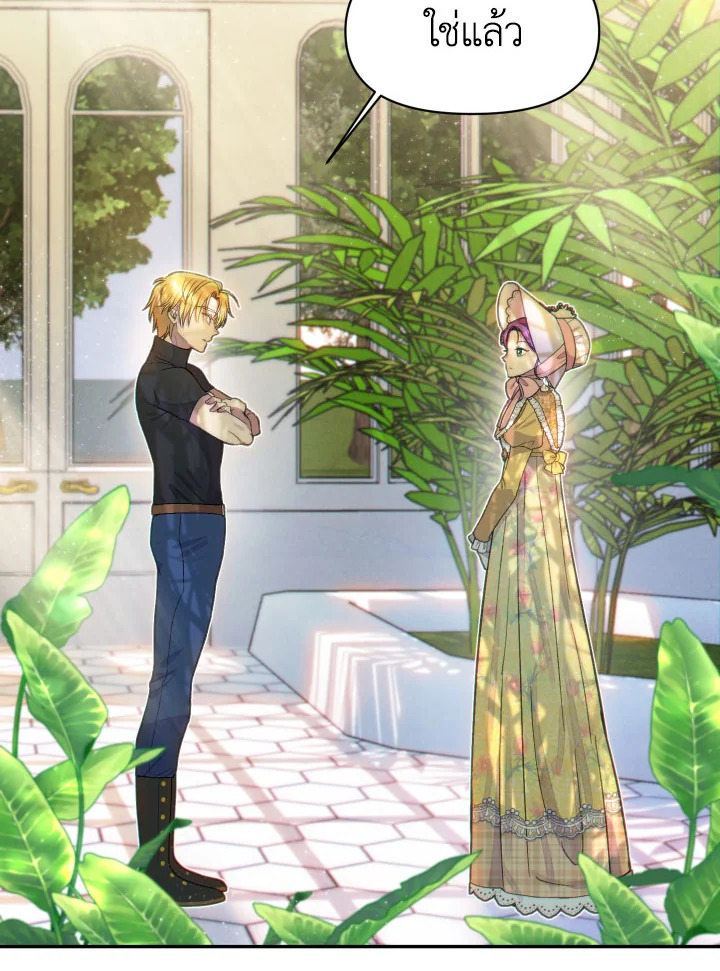 เลดี้วัตถุนิยม | Materialistic Princess ตอนที่ 17 - รูปที่ 2