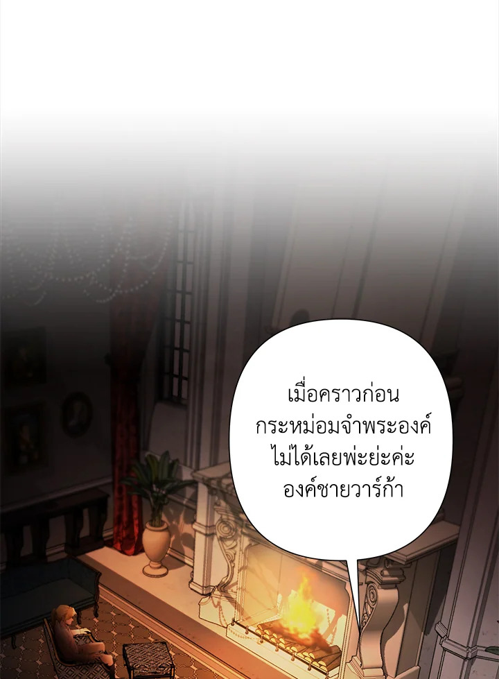 บาร์บาเรียน เควสต์ | Barbarian Quest ตอนที่ 49 - รูปที่ 2