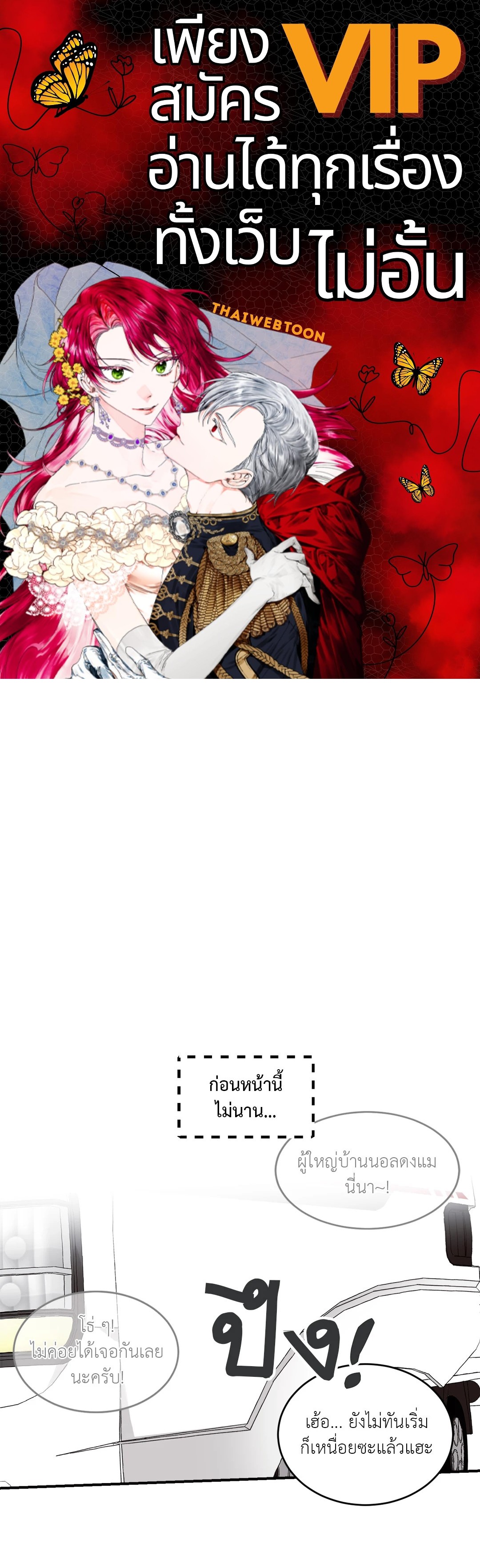 เมื่อวันฟ้าใส | Our Sunny Day (Uncensor.ver) ตอนที่ 11 - รูปที่ 1