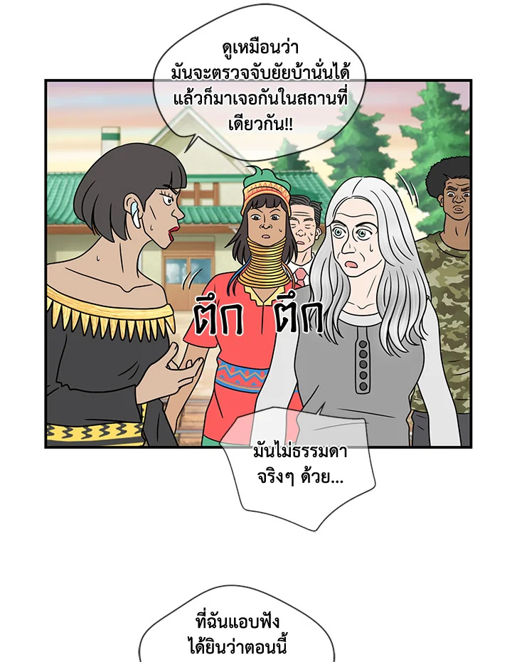 The Uncanny Counter ตอนที่ 36 - รูปที่ 2