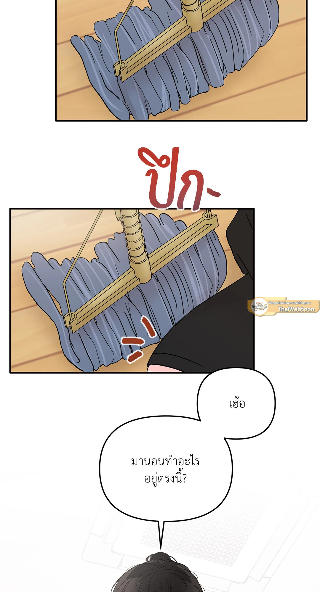 วัยรุ่น ว้าวุ่นรัก | Plot Bagus, Art Bagus ตอนที่ 6 - รูปที่ 2