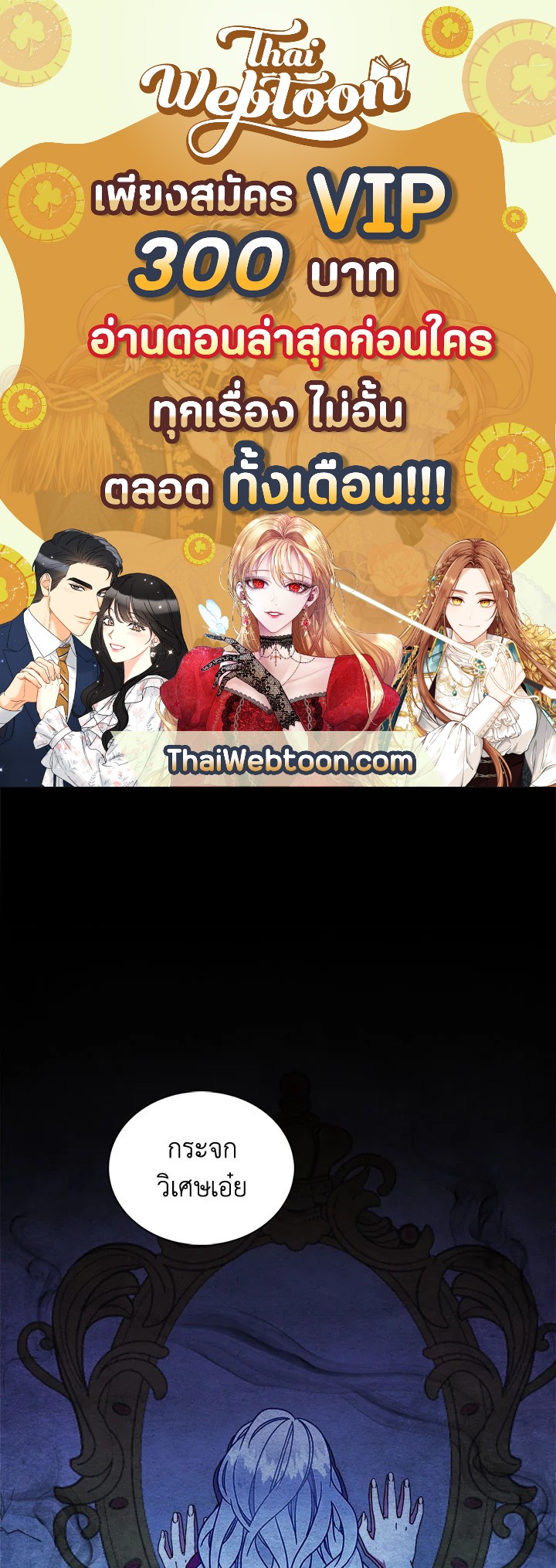 ฉันเป็นแม่เลี้ยงนะ แต่ลูกสาวน่ารักเกินไปแล้ว | I'm a Stepmother But My Daughter Is Just Too Cute! ตอนที่ 1 - รูปที่ 1