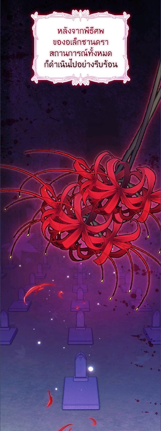 เจ้าหญิงน้อยนักปรุงโอสถ | Baby Pharmacist Princess ตอนที่ 108 - รูปที่ 2