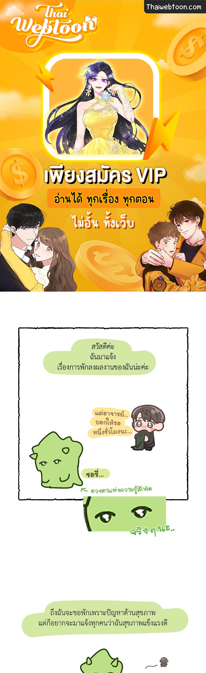 No Moral ตอนที่ 44.5 - รูปที่ 1