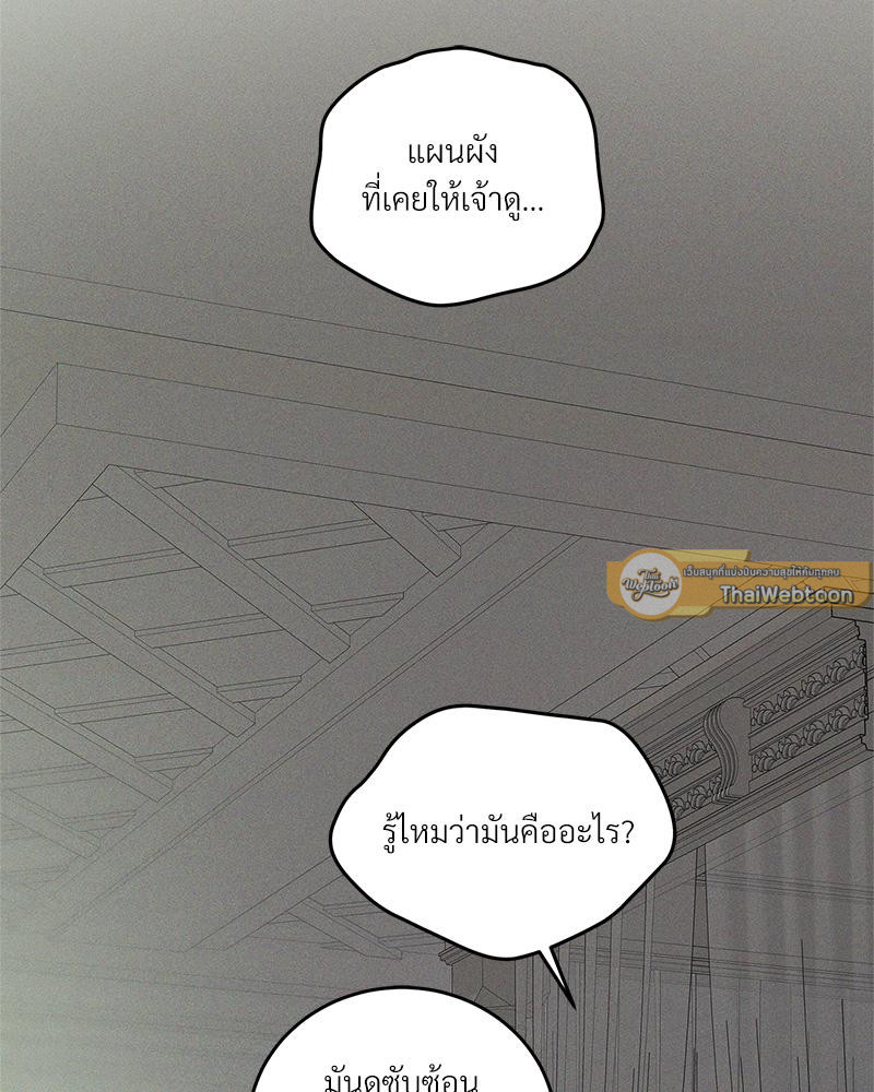 ANTIDOTE ตอนที่ 56 - รูปที่ 2
