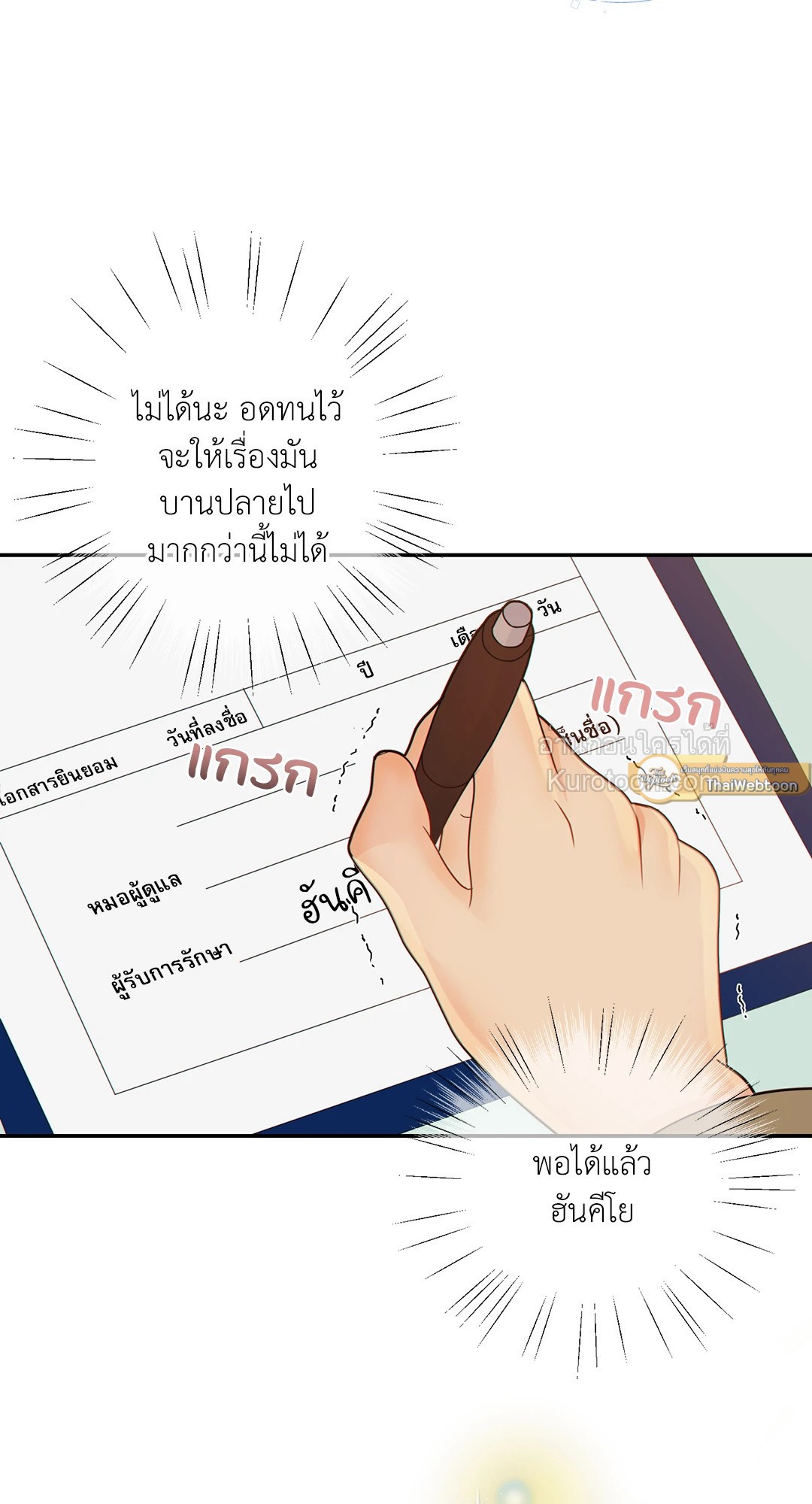 หน้า 54