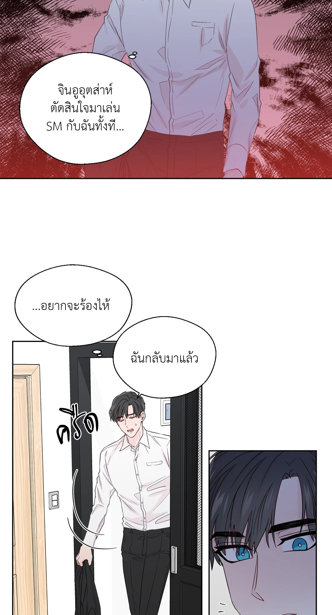 นายสุภาพบุรุษ | A Man of Virtue ตอนที่ 58 - รูปที่ 2