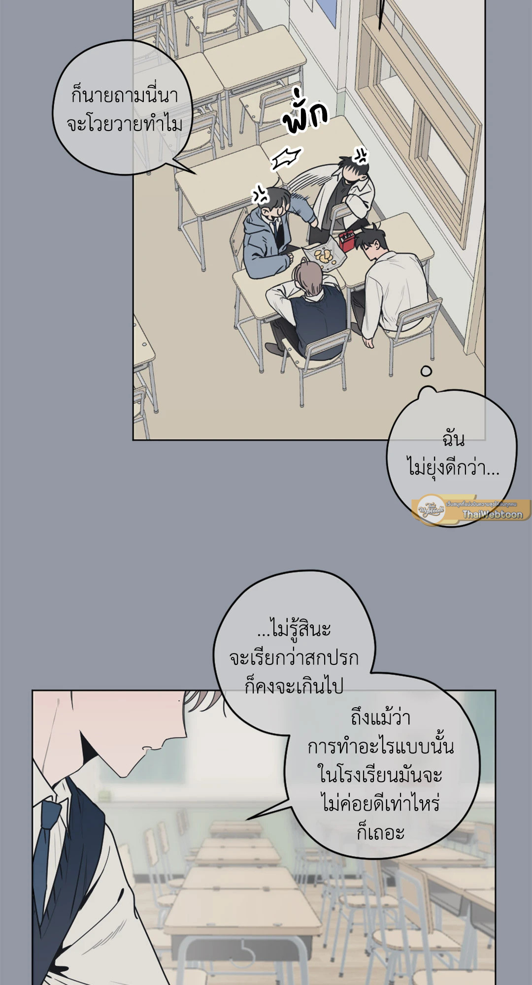 หน้า 54