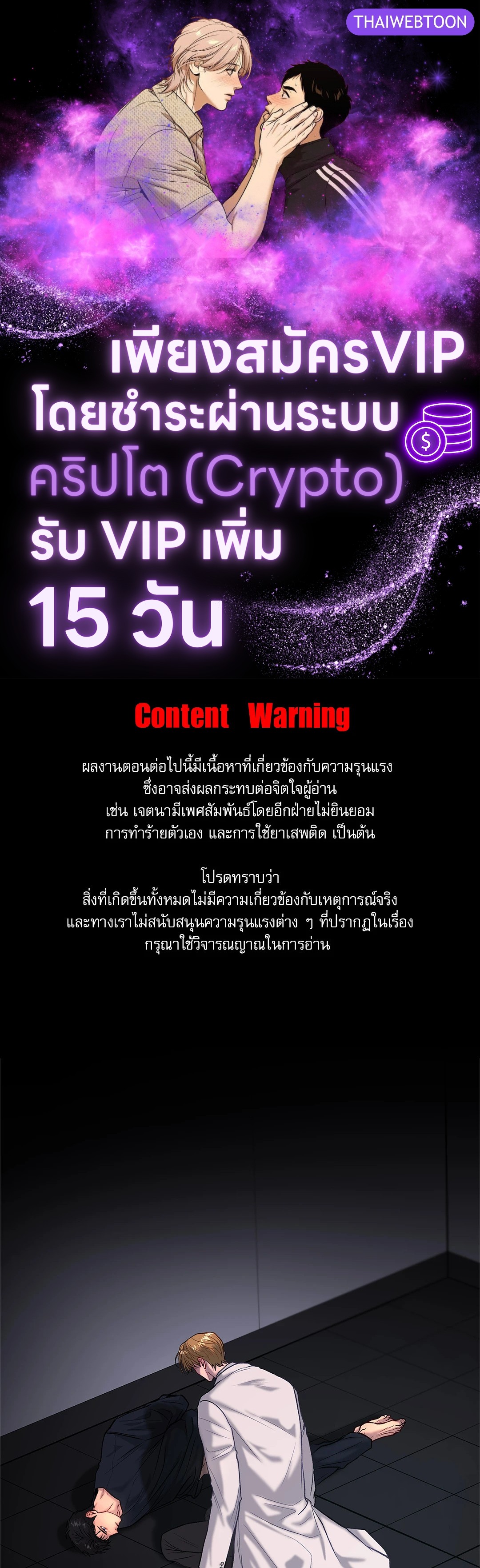 Ron Project (+R) ตอนที่ 5 - รูปที่ 1