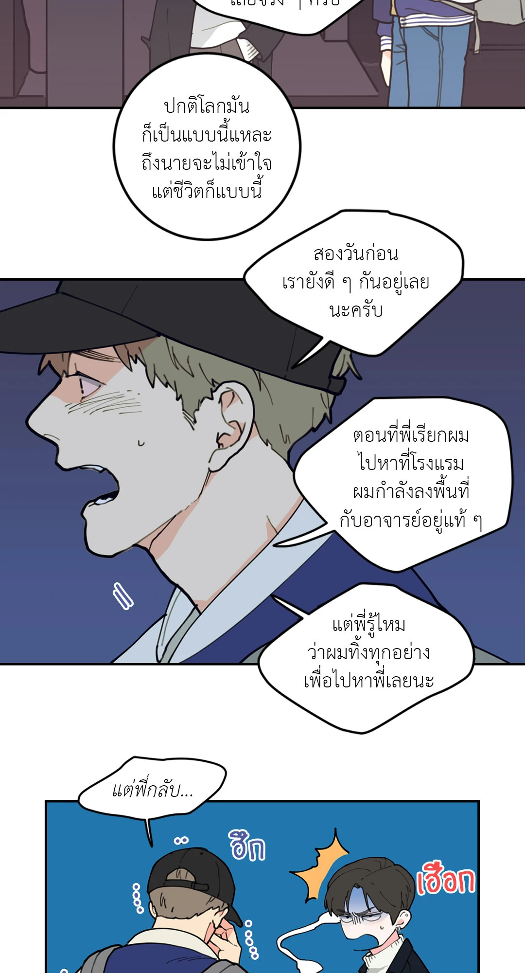 หน้า 23