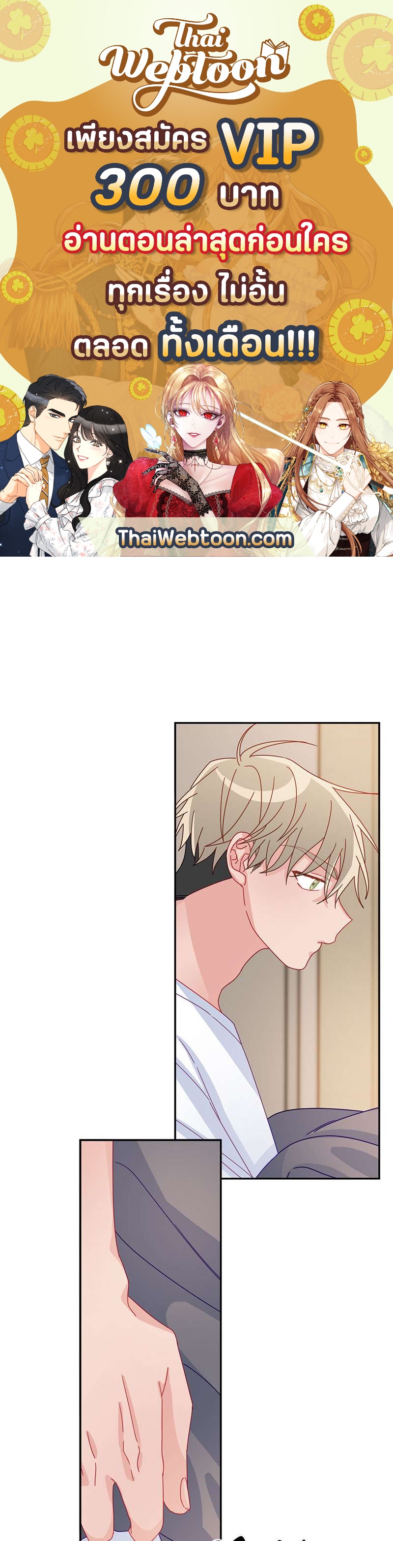 ศัลย์ใจให้มีรัก | Can You Operate on love? ตอนที่ 22 - รูปที่ 1