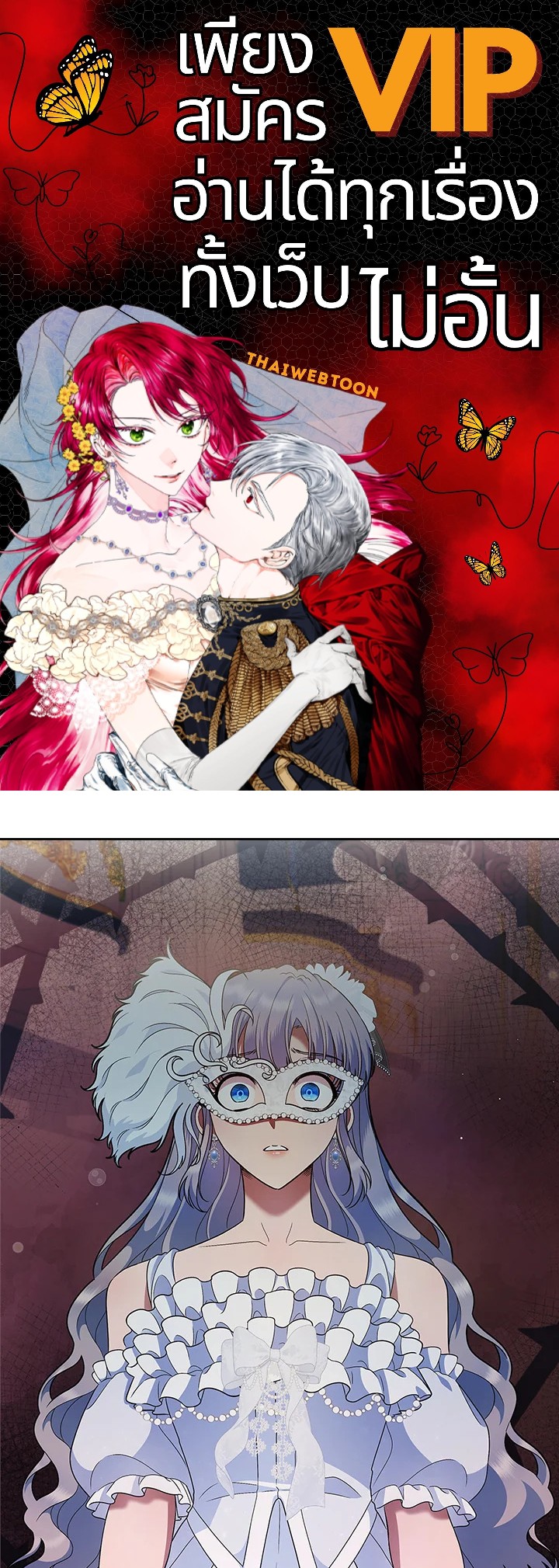 รักแรกของเธอฉันขอนะ | I Stole the Female Lead's First Love ตอนที่ 26 - รูปที่ 1