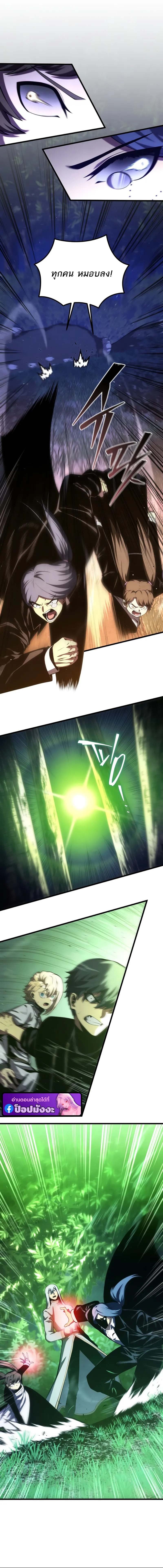 Swordmaster’s Youngest Son ตอนที่ 186 - รูปที่ 2