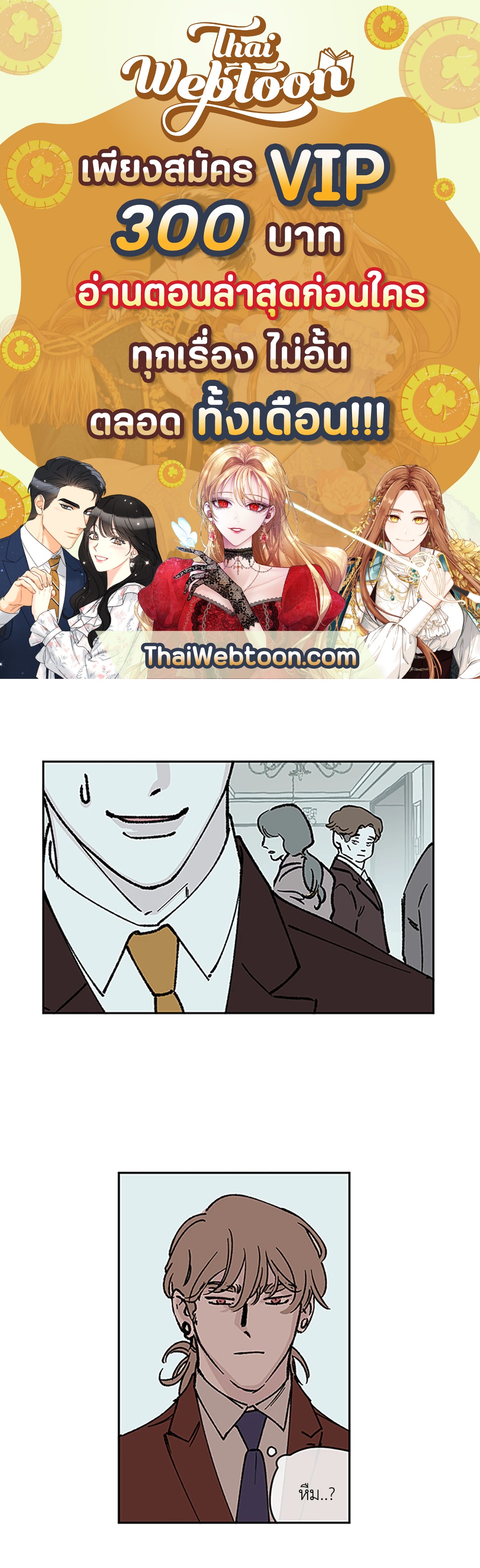 Clean Up 100% ตอนที่ 27 - รูปที่ 1