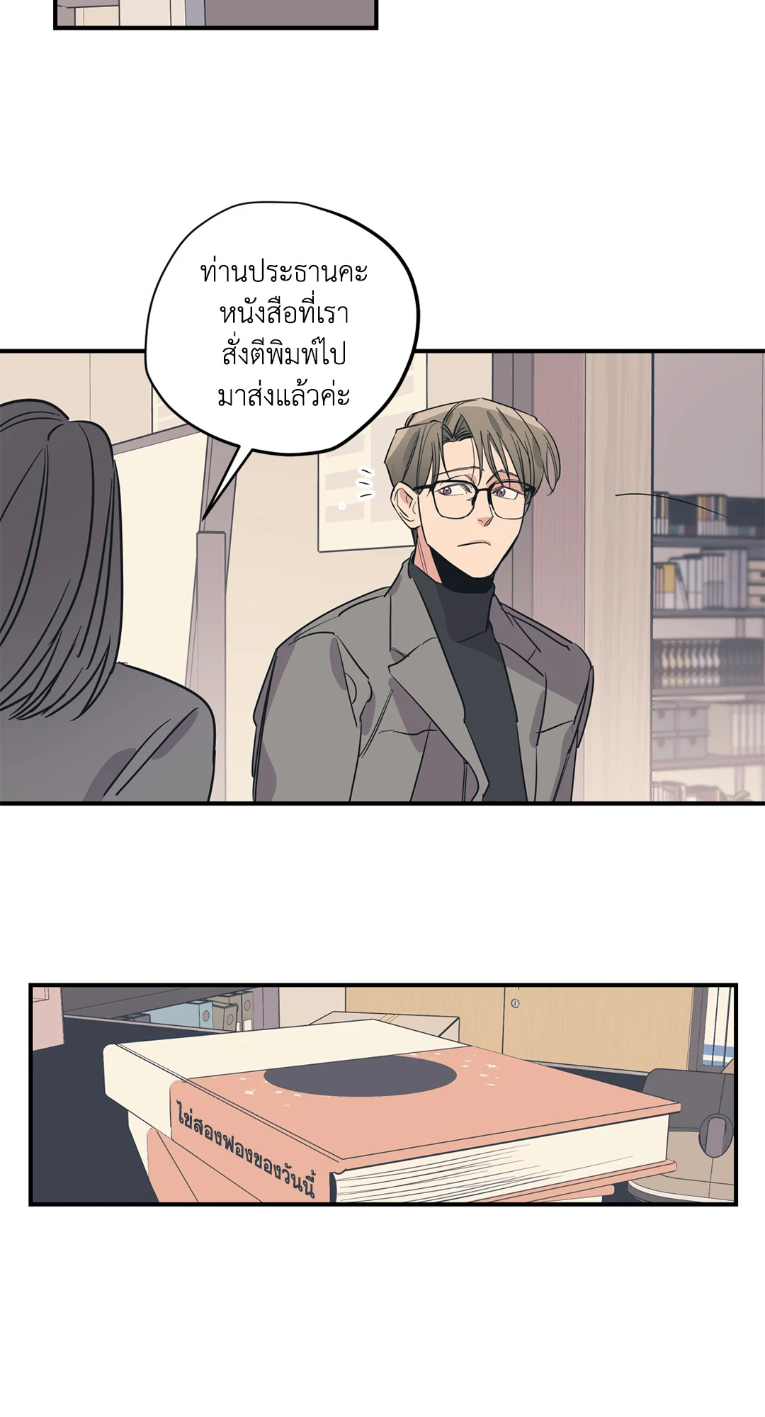 หน้า 33