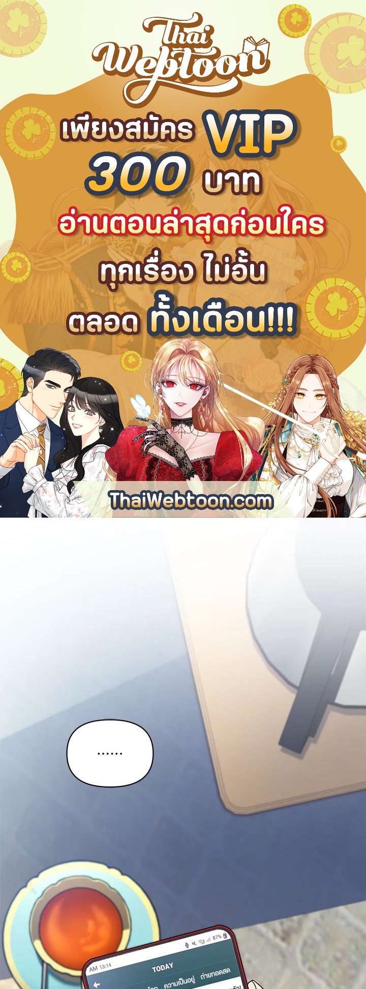 เพลเยอร์ผู้กลับมาในรอบหมื่นปี | After Ten Millenia in Hell ตอนที่ 40 - รูปที่ 1