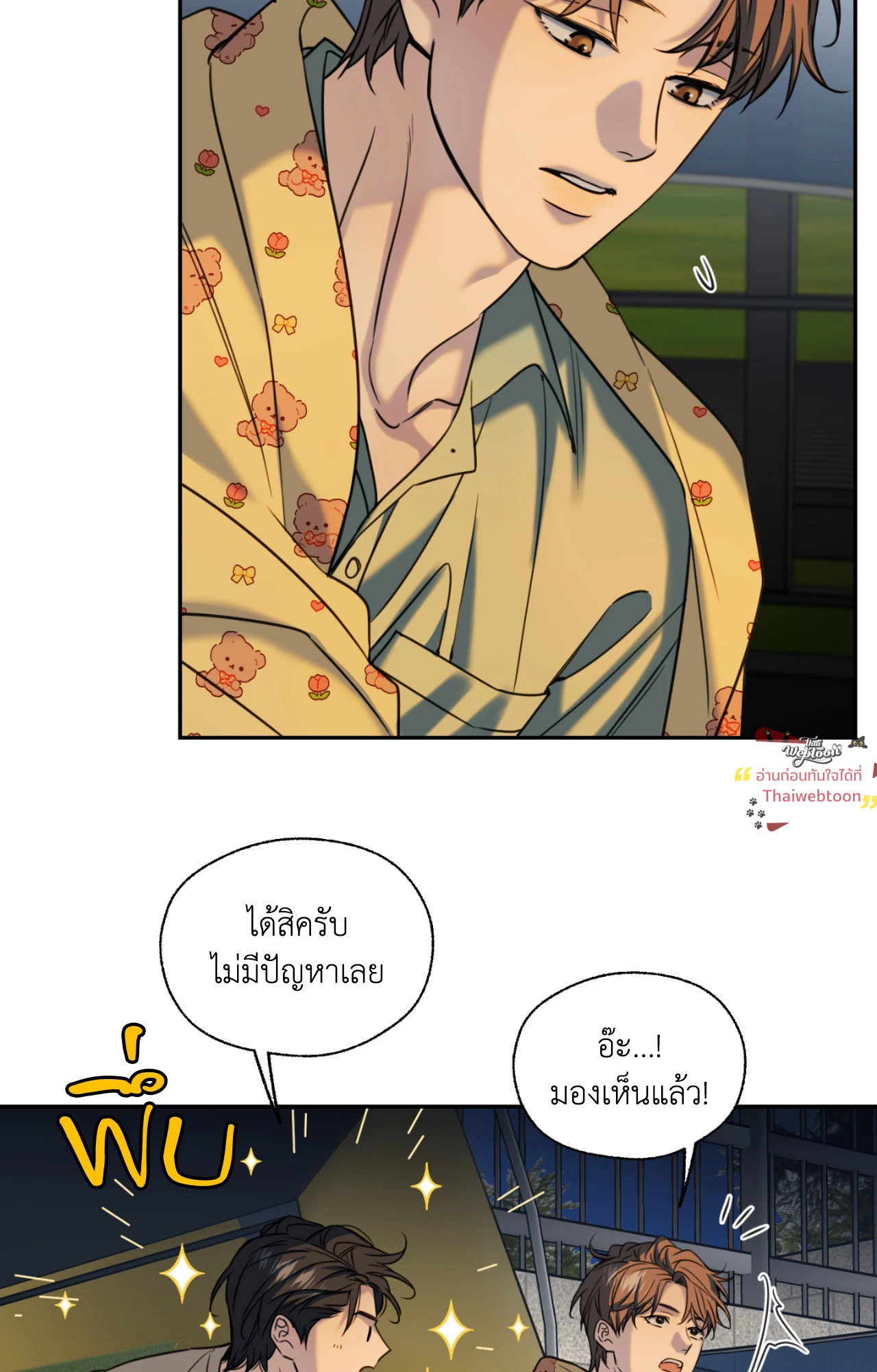 หน้า 54
