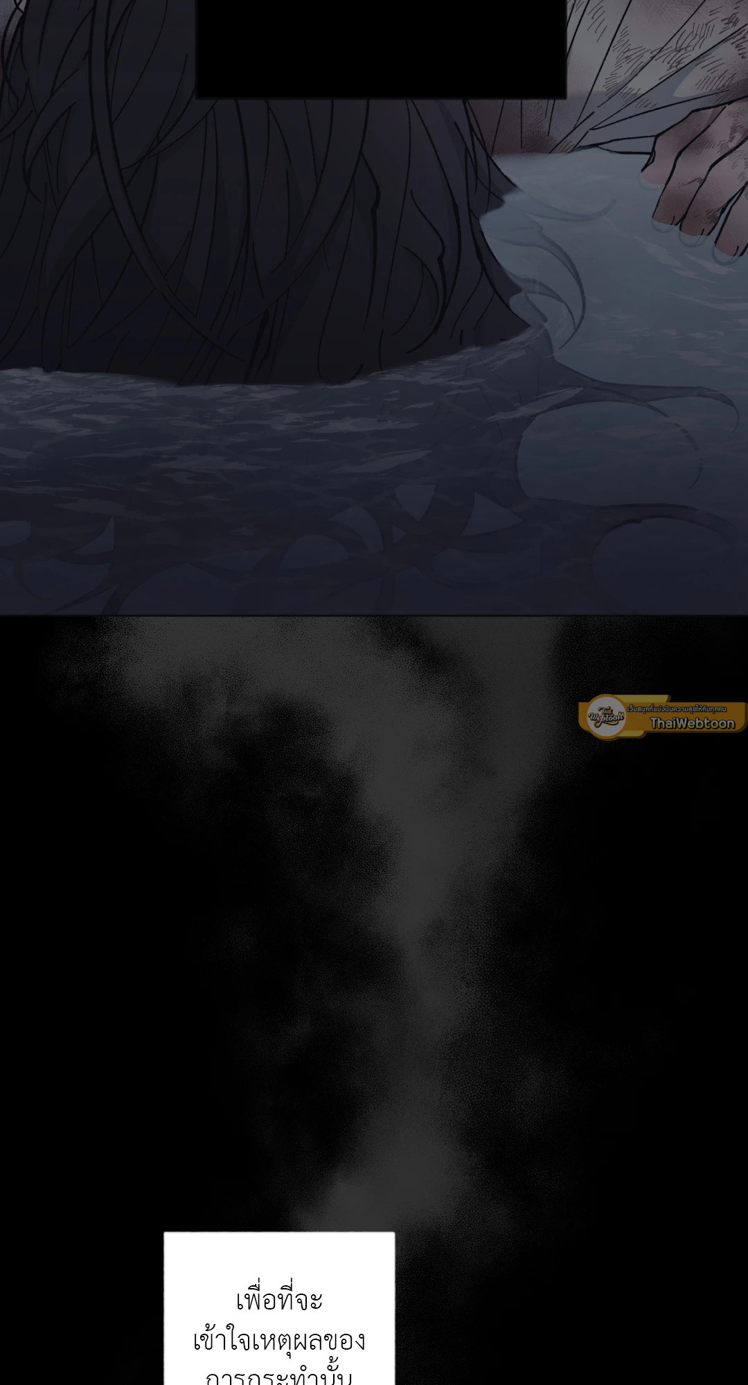 รุ่งอรุณ เมฆา วารี | Dawn of the Dragon (+R) ตอนที่ 34 - รูปที่ 2