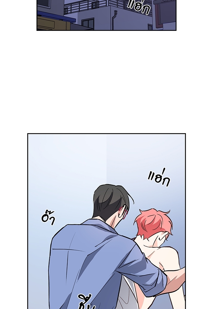 Smurf's world | สัญญาทาสนายไฮโซ ตอนที่ 75.4 - รูปที่ 2