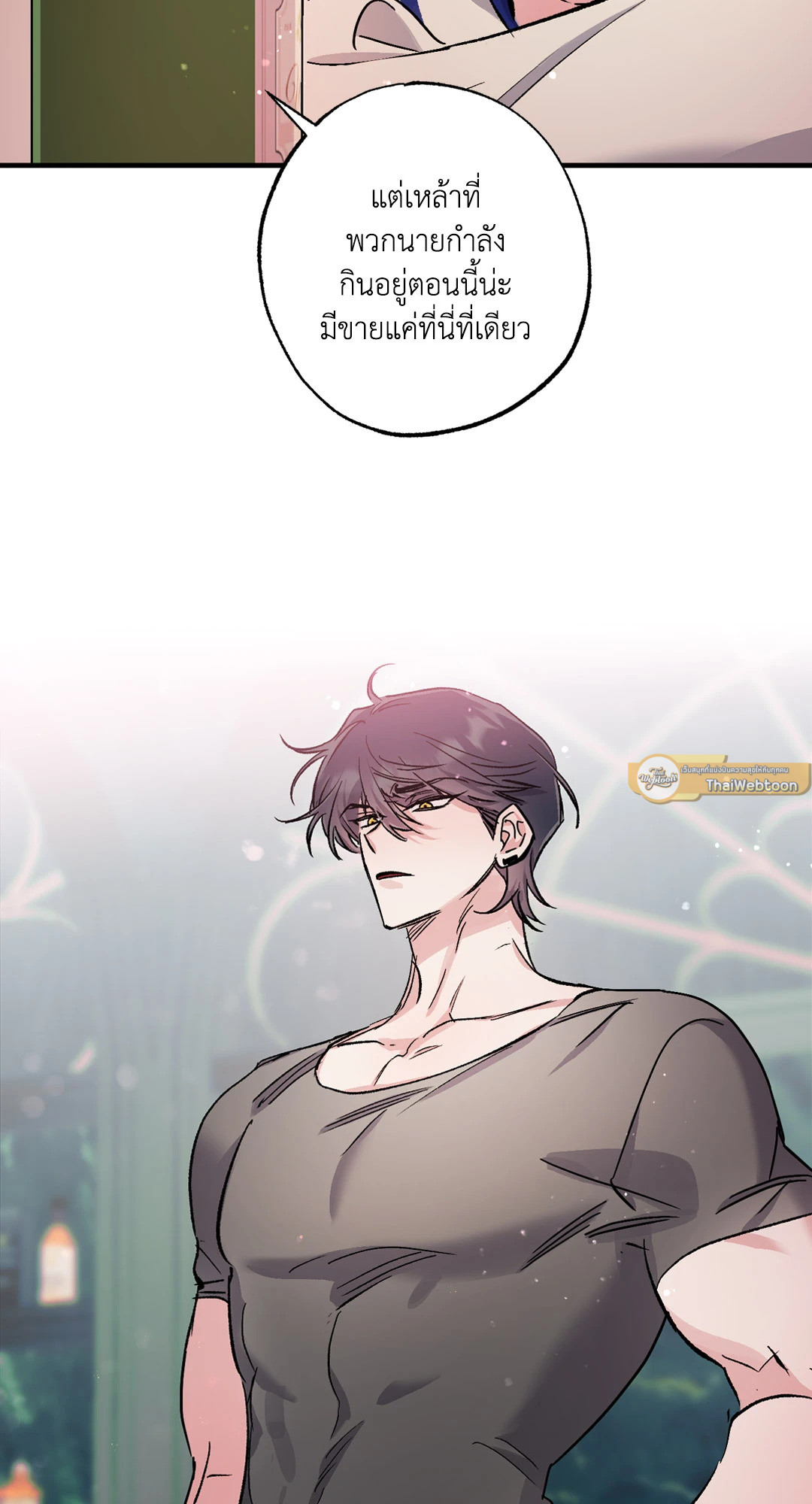 จักรวาลของดาวตก | Written in the Stars ตอนที่ 6 - รูปที่ 2