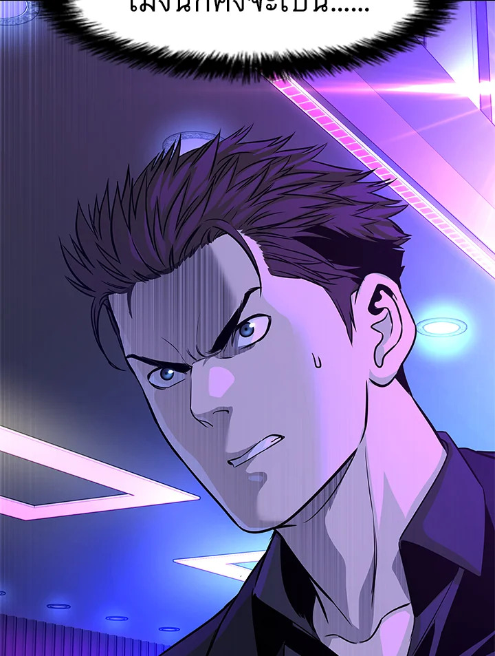 God of Blackfield ตอนที่ 26 - รูปที่ 2