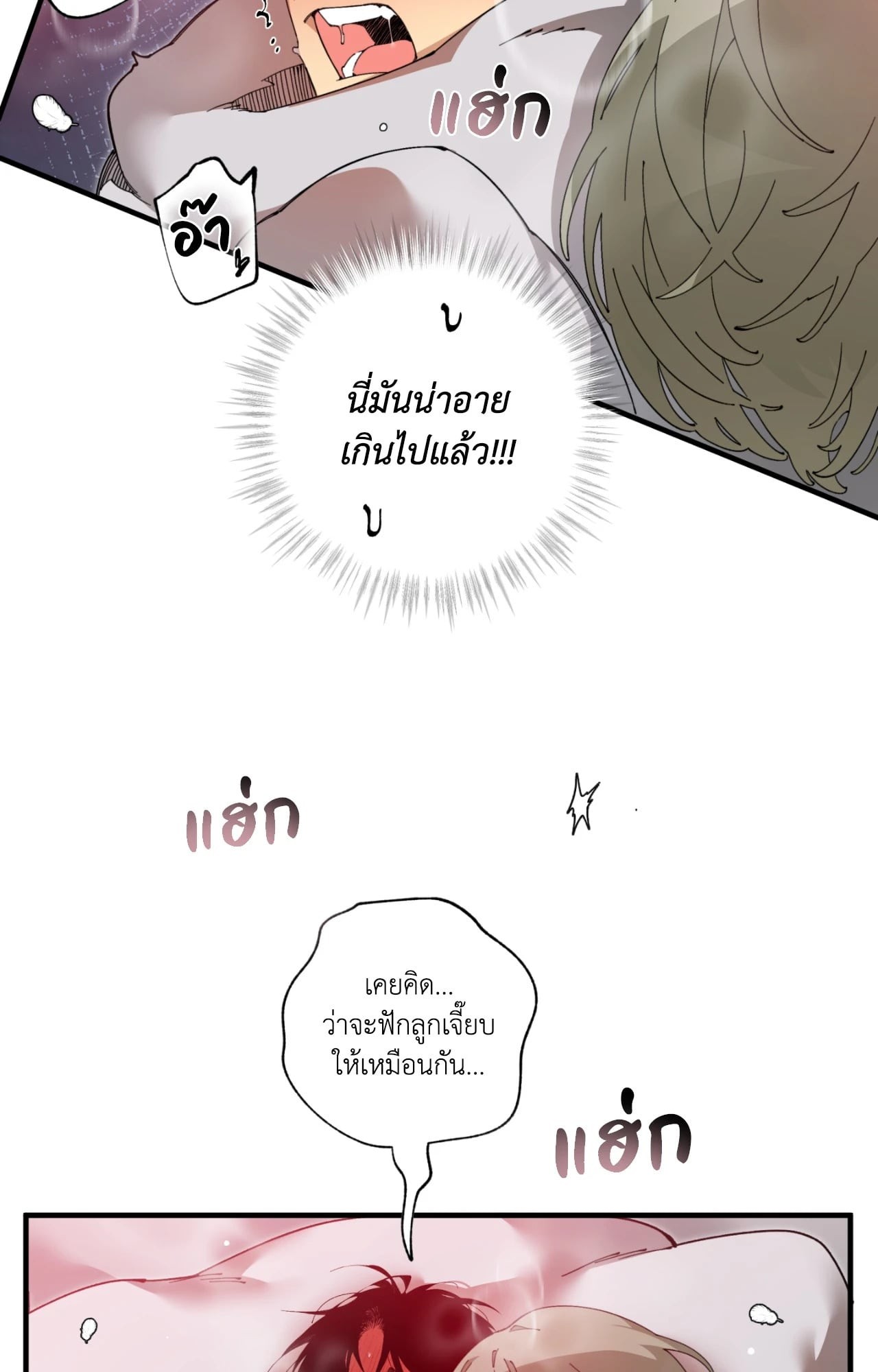 หน้า 54