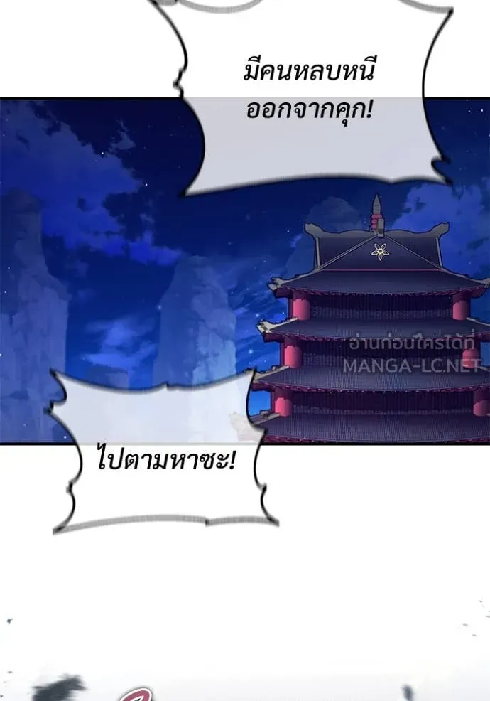 Regressor’s Life After Retirement ตอนที่ 85 - รูปที่ 2