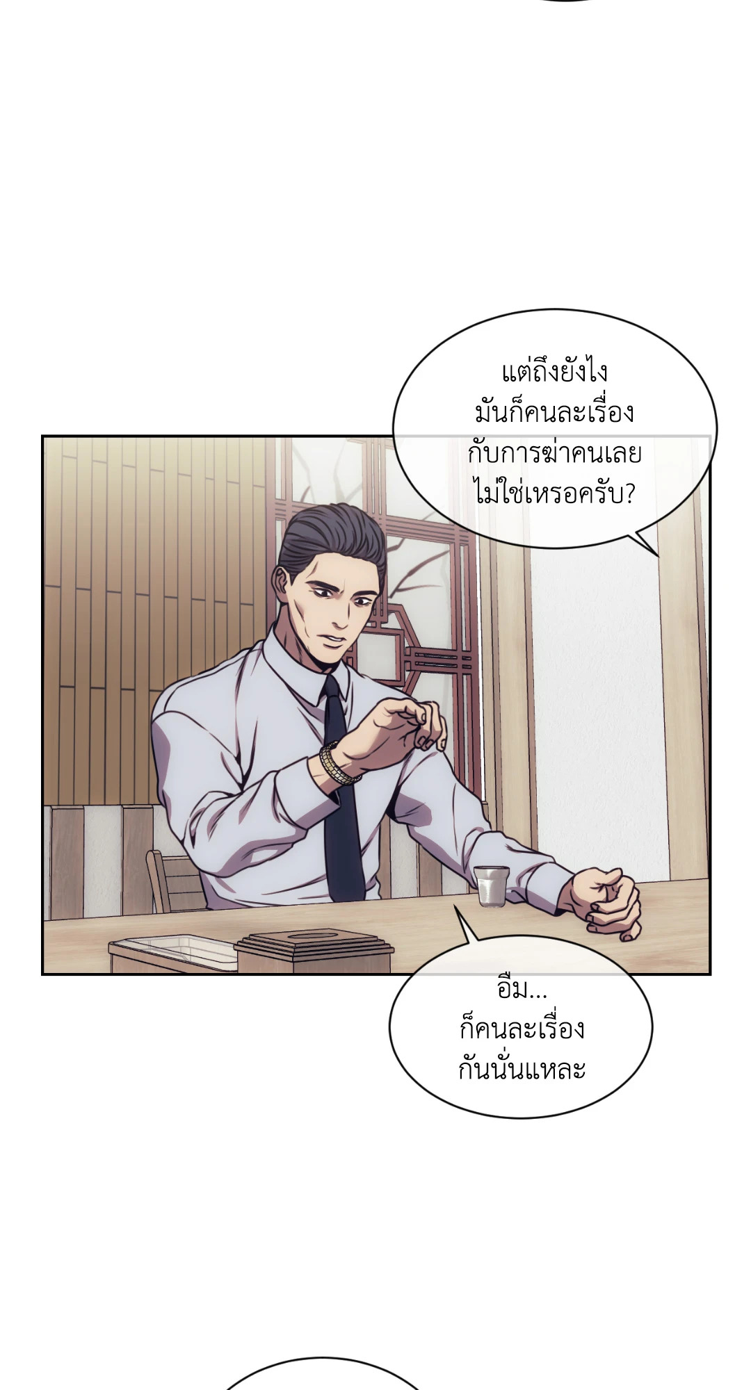 หน้า 29