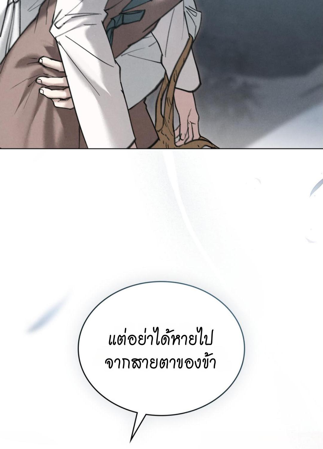 WILD NIGHT ตอนที่ 45 - รูปที่ 2