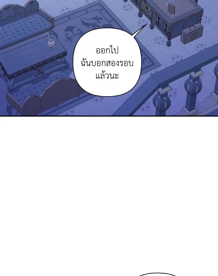 ถึงเวลามอบความตายของคุณ|Time To Dedicate Your Death ตอนที่ 11 - รูปที่ 2