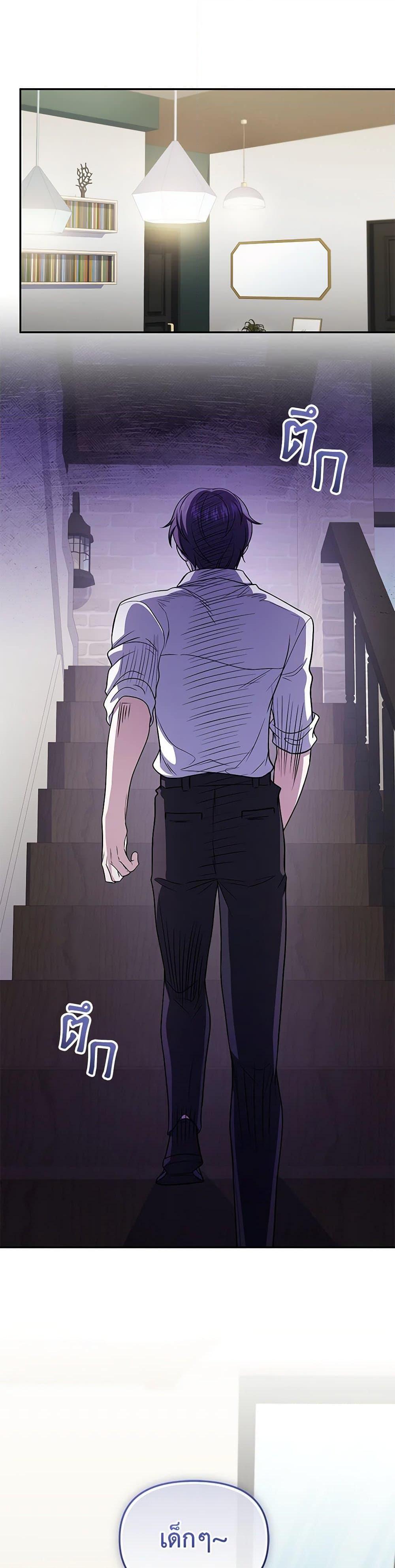 Bizarre Restaurant ตอนที่ 66 - รูปที่ 2