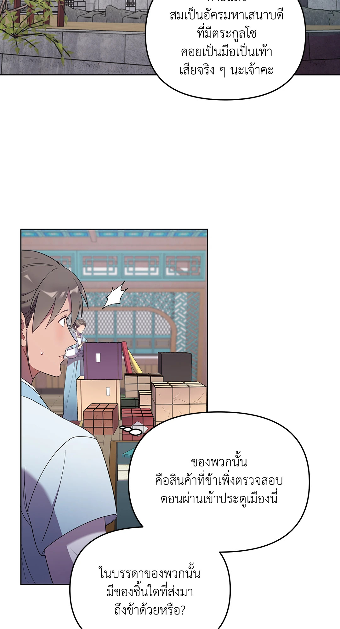 หน้า 80