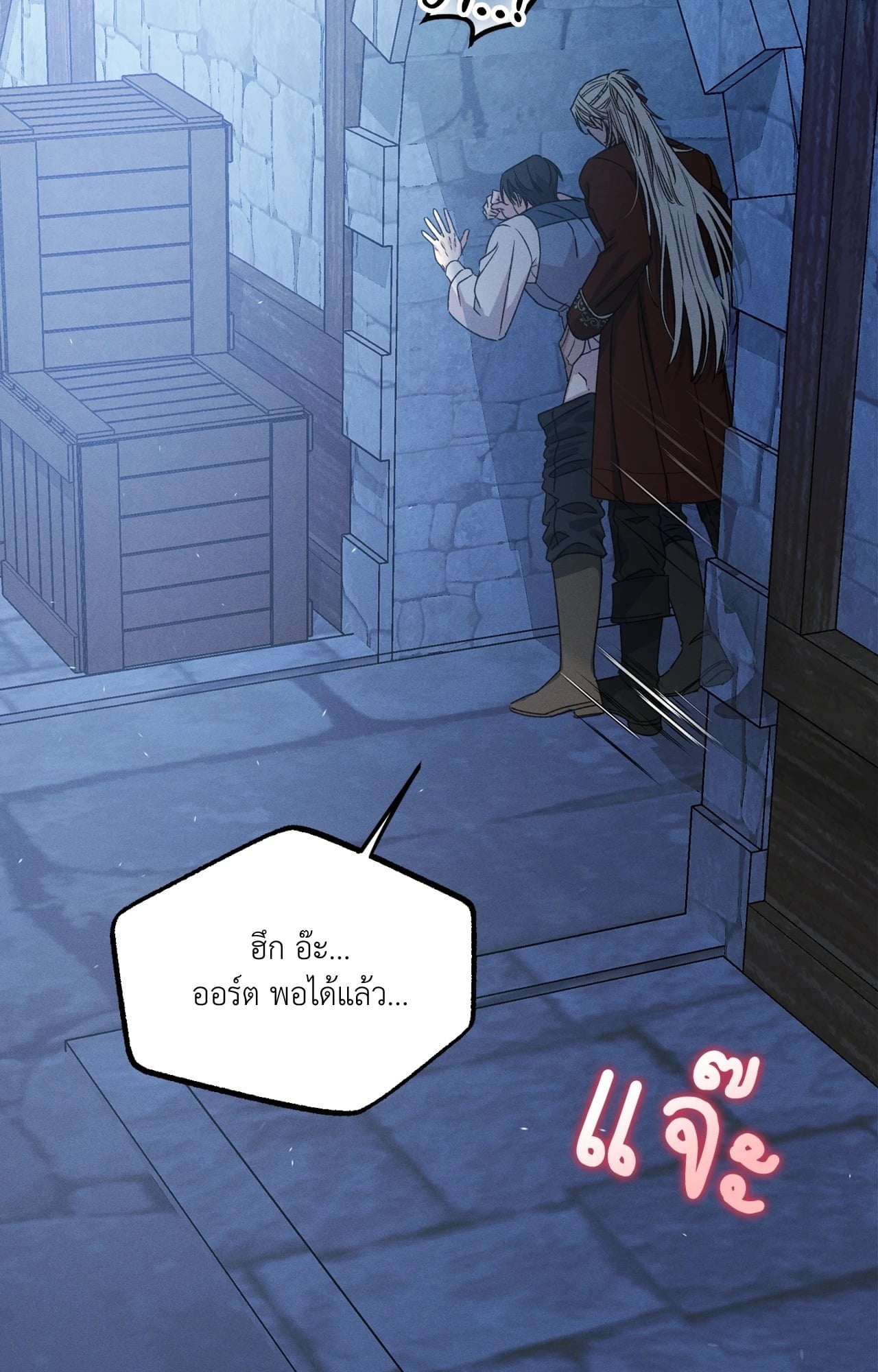 โลกแห่งเงือก ตอนที่ 7 - รูปที่ 2