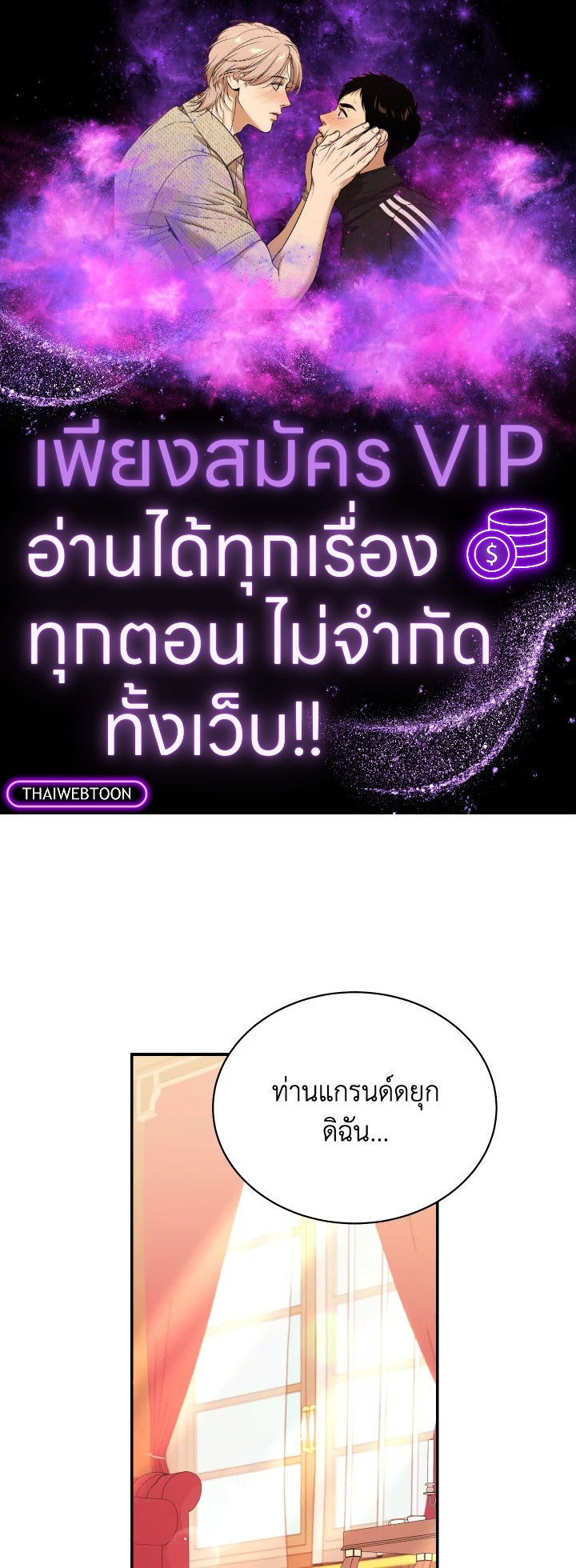 ฉันจะดูแลคุณพระเอกเองค่ะ ตอนที่ 92 - รูปที่ 1