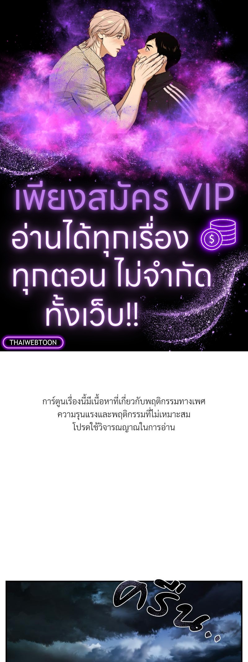 Trigger ตอนที่ 37 - รูปที่ 1