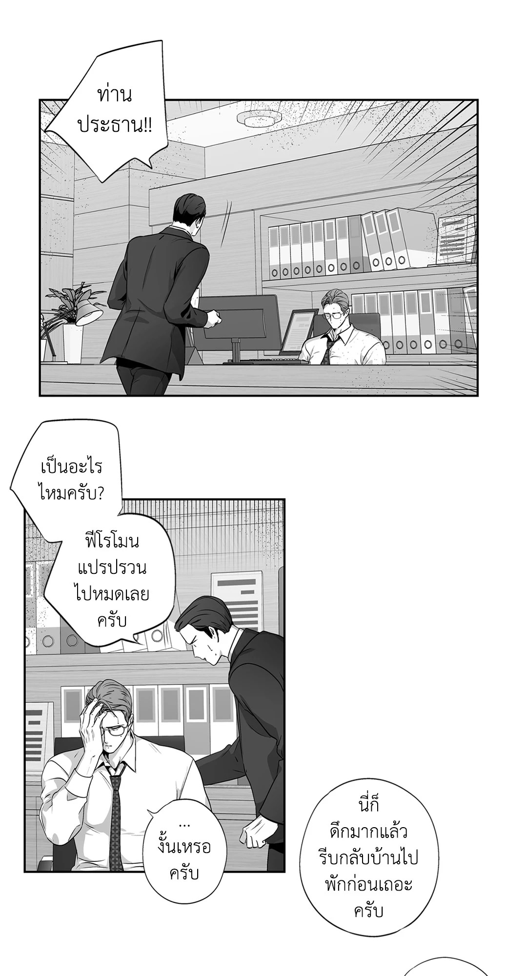 หน้า 33