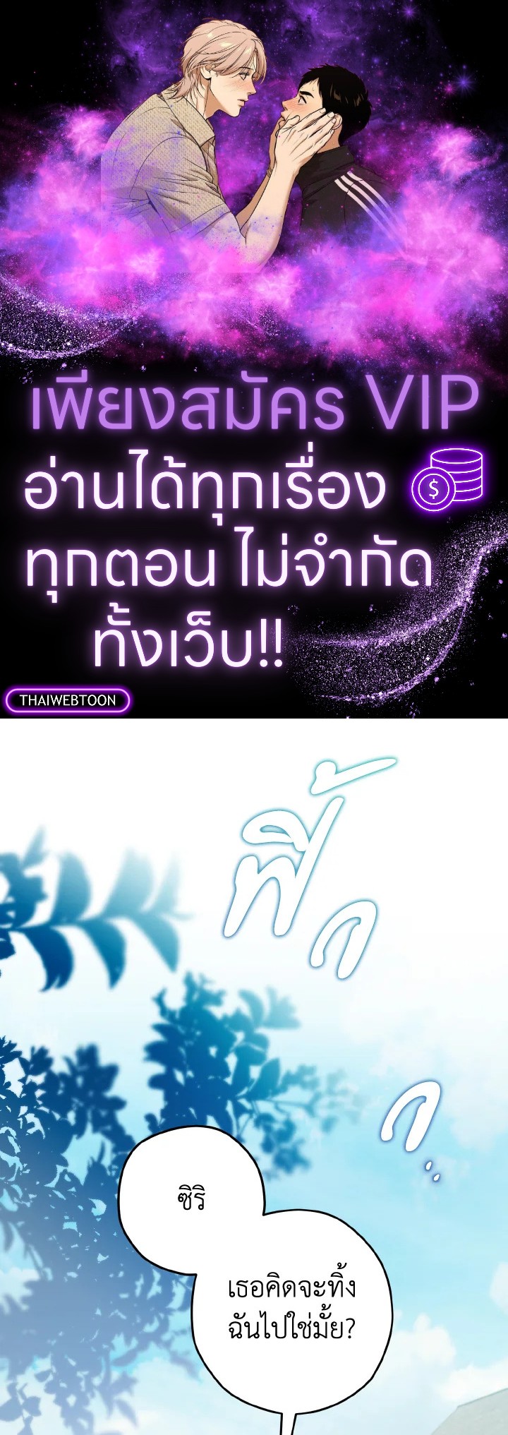 Sigrid ตอนที่ 120 - รูปที่ 1