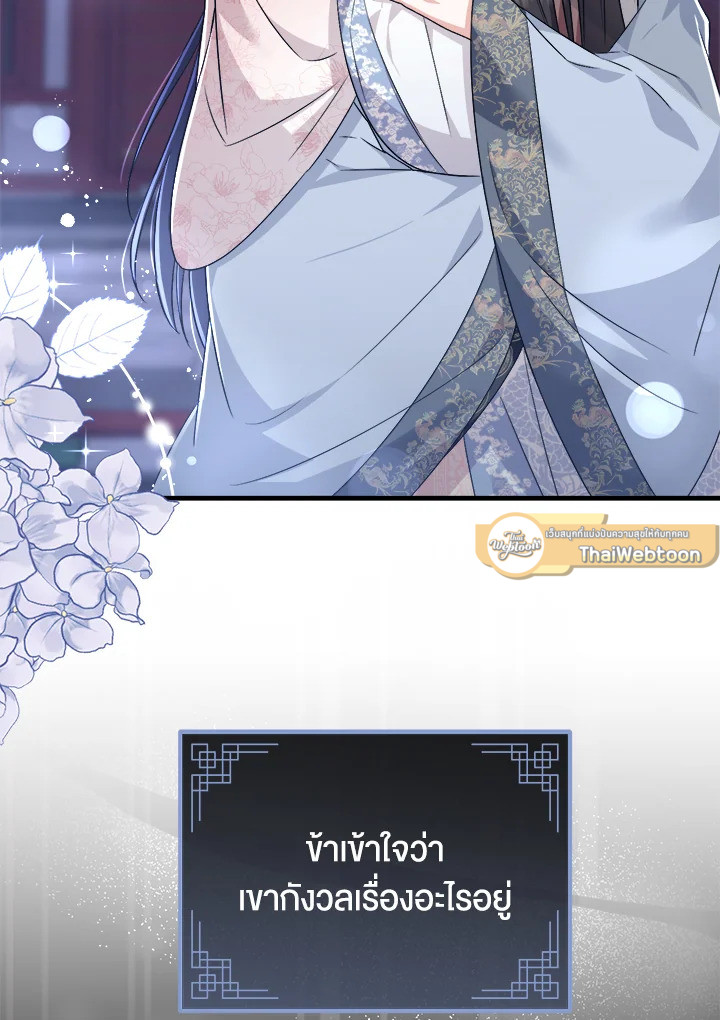 กลัดกลีบบุปผา | Flowerstruck ตอนที่ 37 - รูปที่ 2