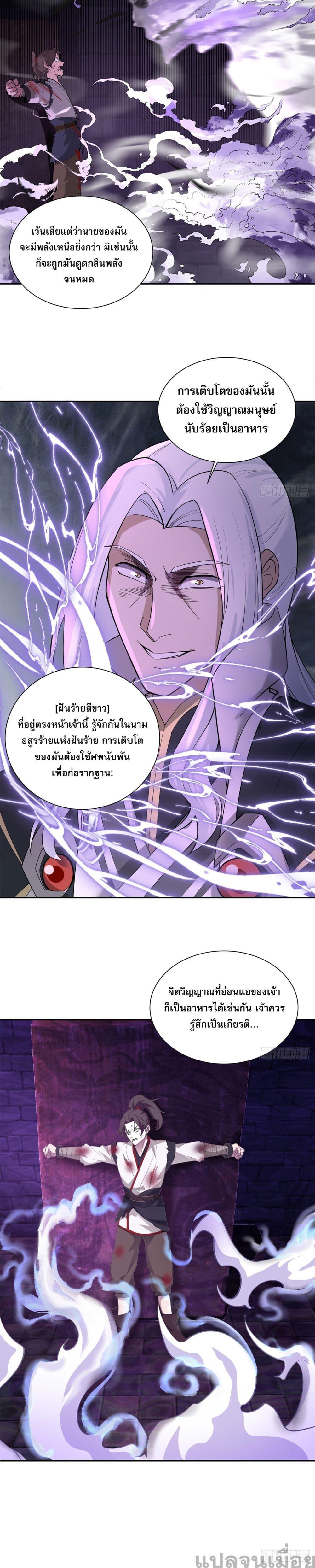 The Charm of Soul Pets (Remake) ตอนที่ 2 - รูปที่ 2