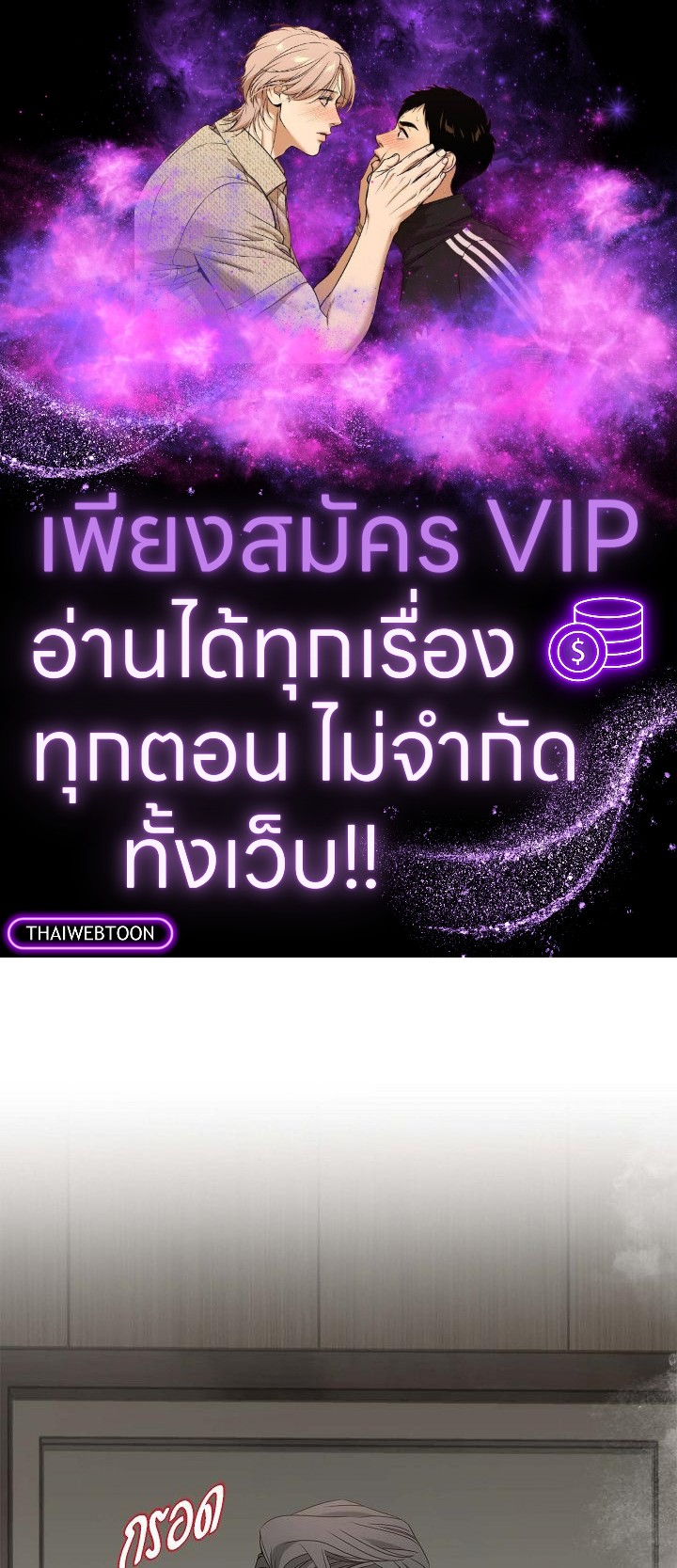 ไร้ทางออก | No Exit (R+) ตอนที่ 33 - รูปที่ 1