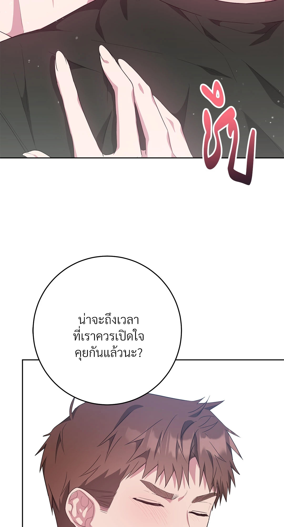 หน้า 81