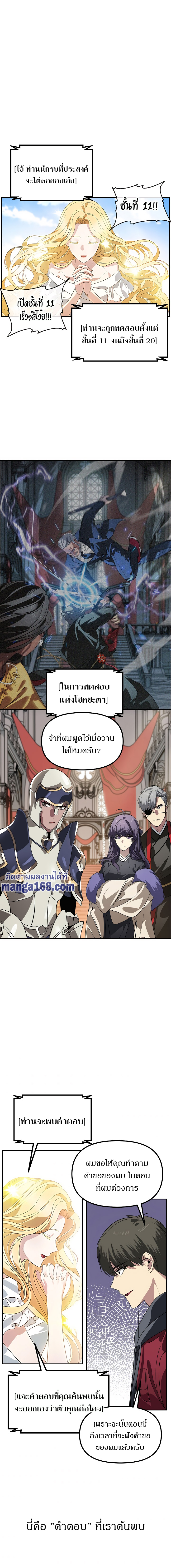 SSS-Class Suicide Hunter นักล่าพลีชีพ ระดับ SSS ตอนที่ 33 - รูปที่ 2