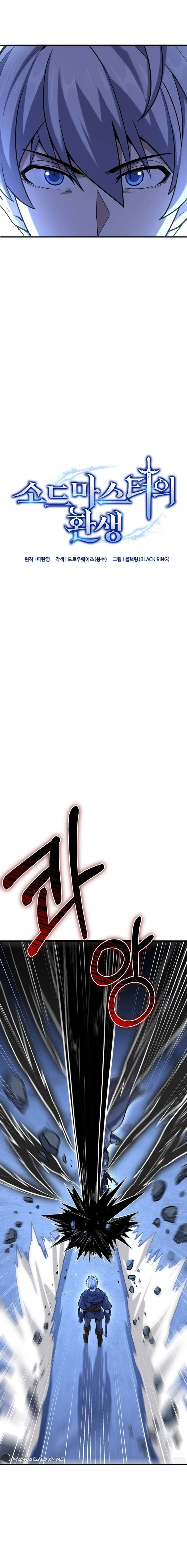 Reincarnation of the Sword Master ตอนที่ 11 - รูปที่ 2