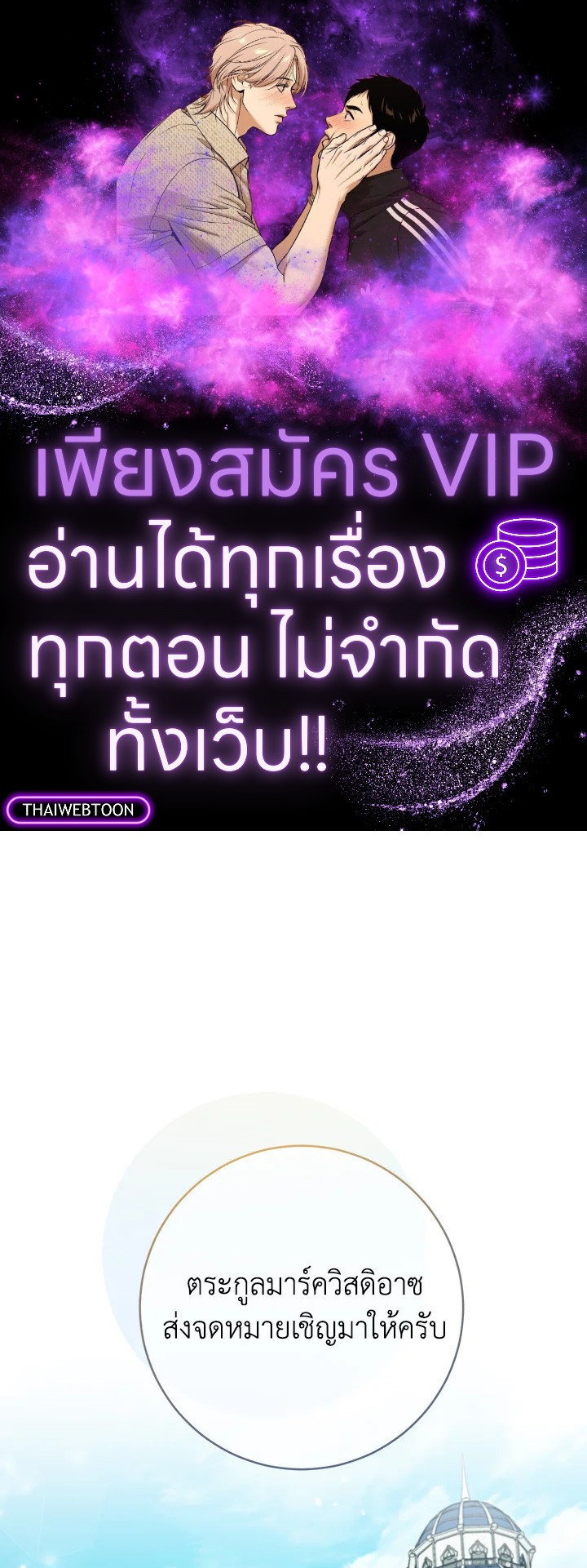 ช่วยทะนุถนอมเพื่อนคนนี้หน่อยนะ | Treat Your Friends With Respect ตอนที่ 13 - รูปที่ 1